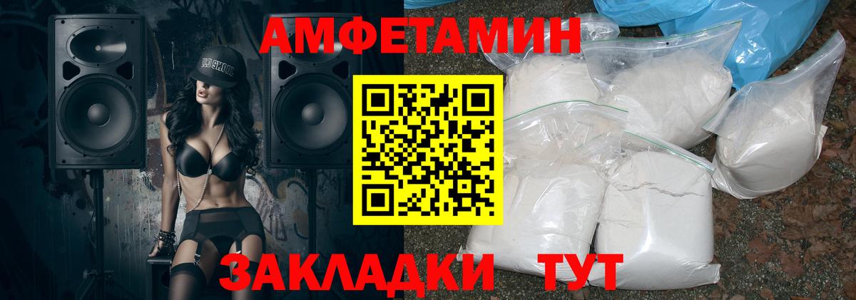 АМФЕТАМИН 98% Кудымкар