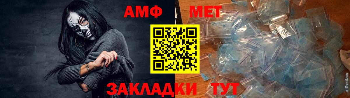 Кудымкар  АМФЕТАМИН  Вход с VPN  Amphetamine Розовый 