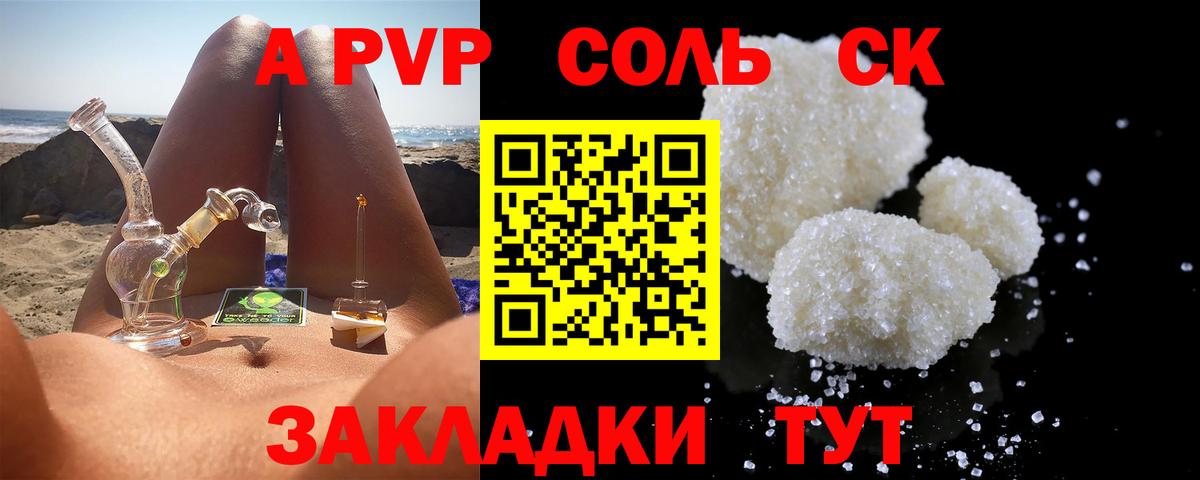 Кудымкар  Alpha PVP мука  Вход с VPN  A-PVP кристаллы 