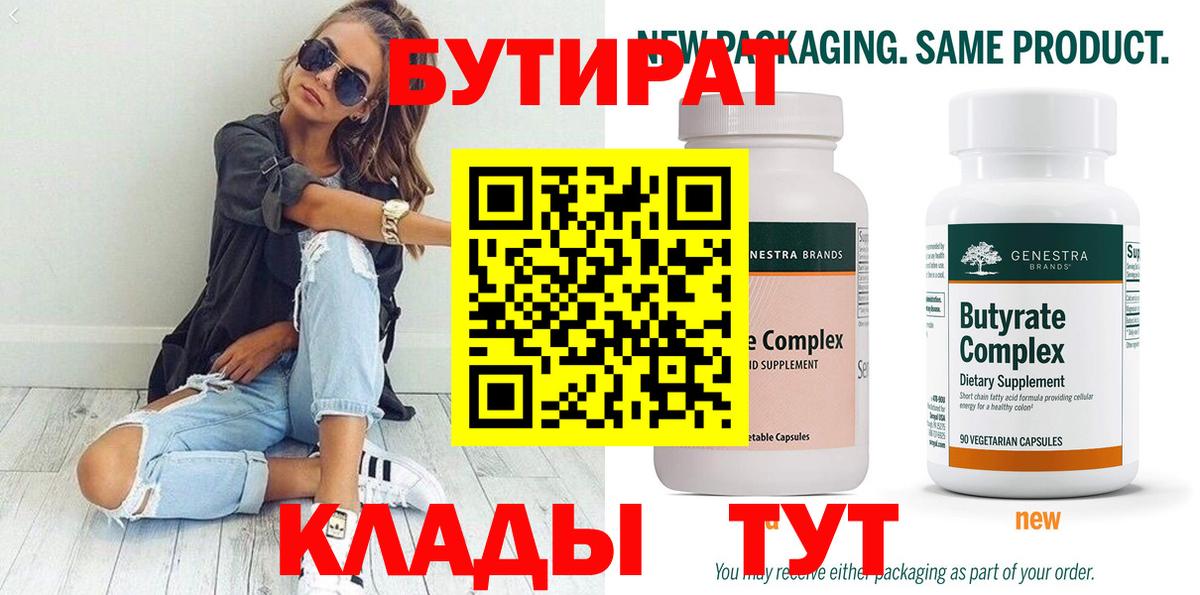 Бутират оксана  Вход с VPN  Кудымкар 