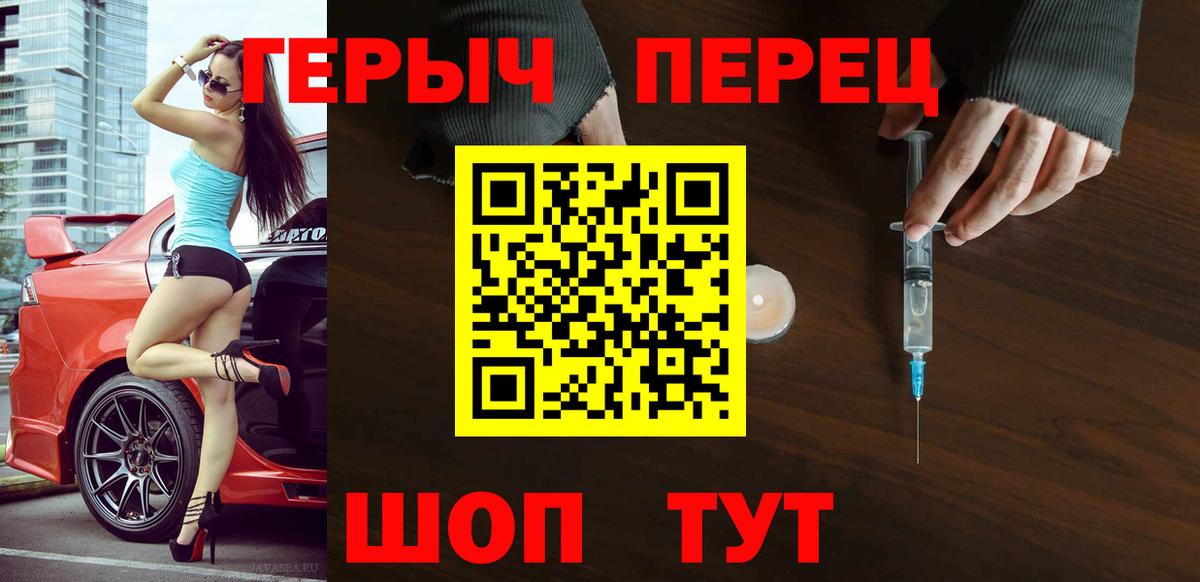 Героин гречка  Вход с VPN  Кудымкар 