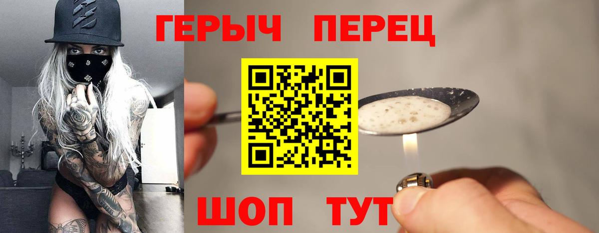 ГЕРОИН VHQ Кудымкар