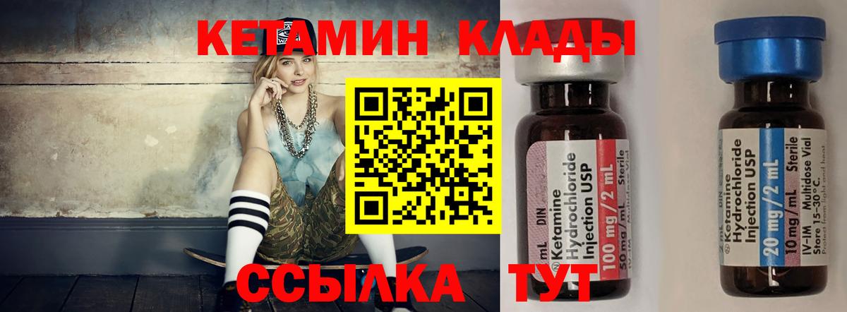 Кетамин ketamine Кудымкар