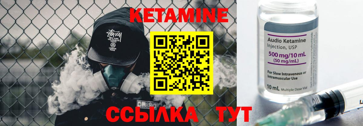 Кетамин ketamine  КЕТАМИН VHQ  Вход с VPN  Кудымкар 