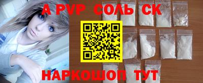 соль ск Бугуруслан