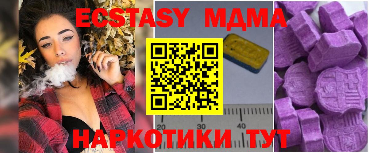 МДМА VHQ  Вход с VPN  MDMA crystal  МДМА  Кудымкар 