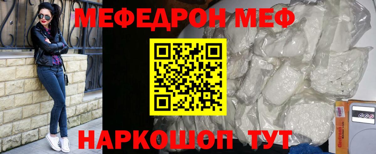 Меф кристаллы Кудымкар