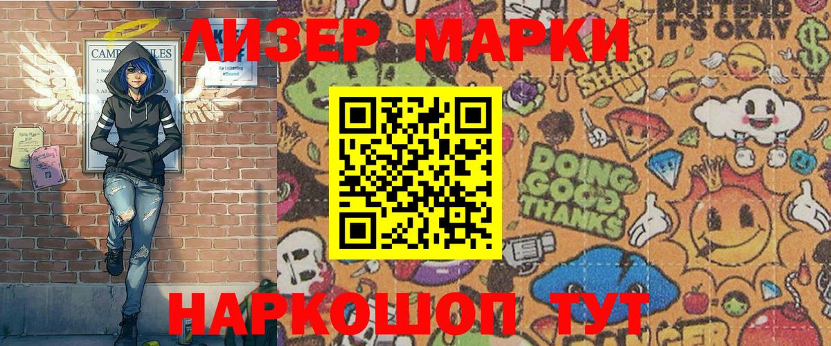 Кудымкар  Наркотические марки 1500мкг  Вход с VPN 
