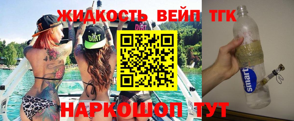 ТГК гашишное масло Кудымкар