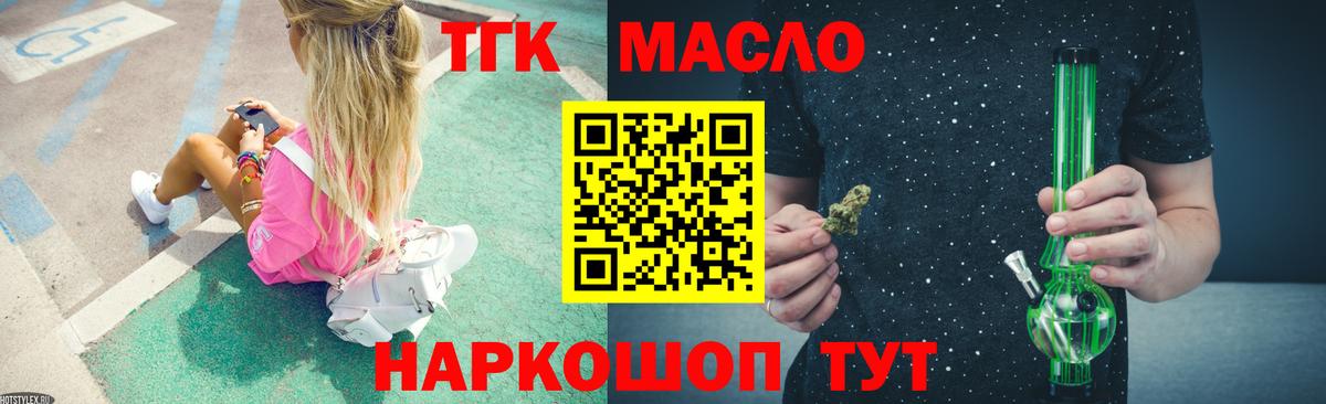 Дистиллят ТГК THC oil  ТГК жижа  Кудымкар  Вход с VPN 